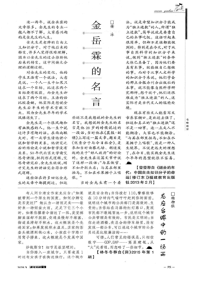 了之为并金下经典名句