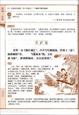 惜花芷读后感锦集