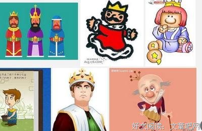 小国王经典读后感有感