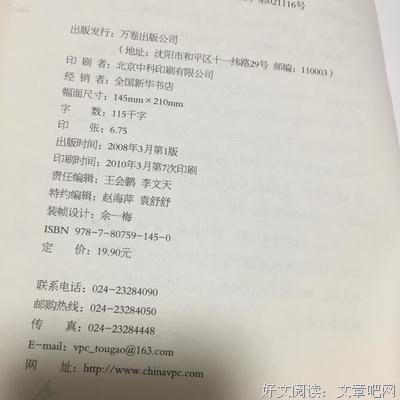 杂的文读后感摘抄