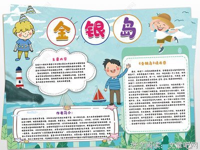 喂故事书长大的孩子的读后感大全