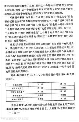 经济的逻辑经典读后感有感
