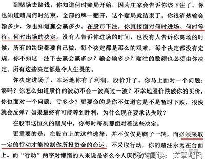 炒股的智慧读后感1000字