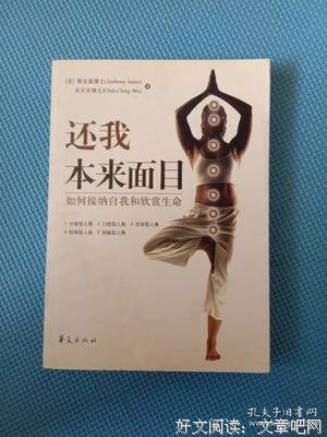 关于本来面目的座右铭