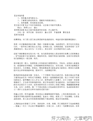 描写不谙世事的经典句子