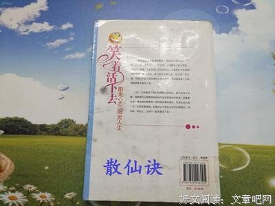 心中有阳光，人生何处不温暖
