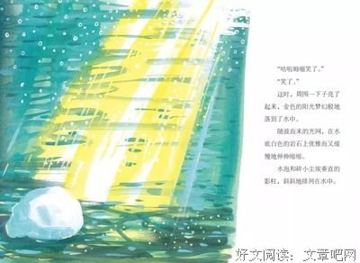 宫崎骏好词好句