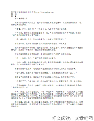 当一个男人总想和你睡，都看看吧！
