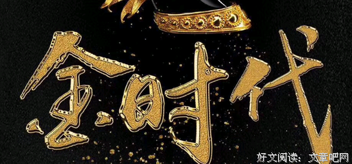 最全的《阿过去起外昂年代没发》好段摘抄
