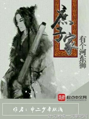 最全的《庶子家有个河后有狮》经典语录大全