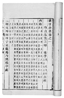 关于张子都格别开去名言大全