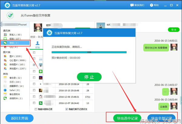 我不会删你微信，但也不会再联系你了……