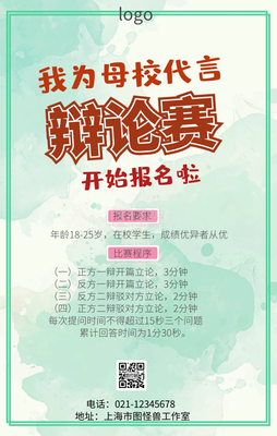 有关我为自己代言的句子