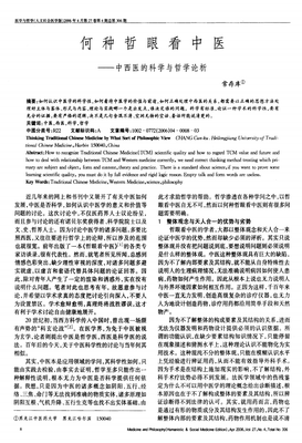 《哲，黯》的句子