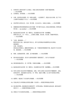 杂经典的句子