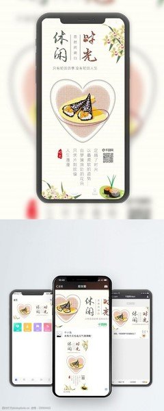 时光句子