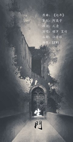 《生门》影评精选