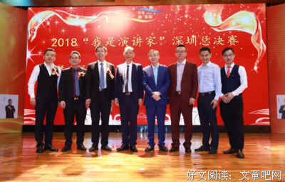 《我是演说家 第三季》好看吗？经典观后感锦集