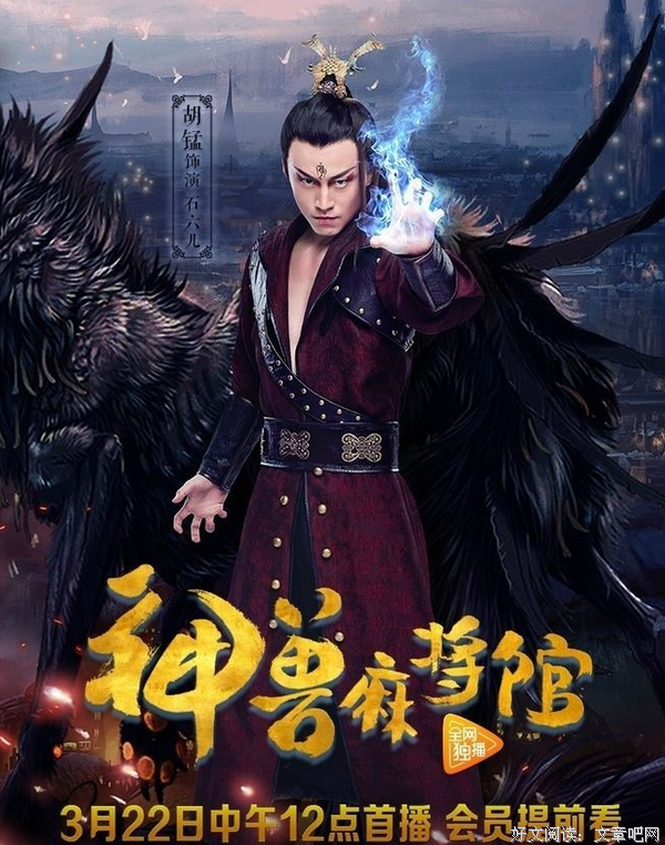 《神兽麻将馆》经典影评有感
