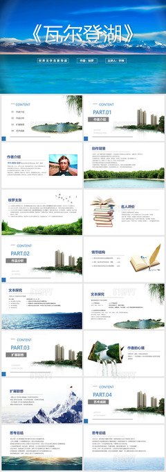博物学家的传世名作读后感锦集