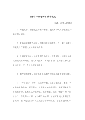 描写丧心病狂的经典句子