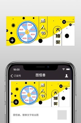 这里是公众号抽奖活动