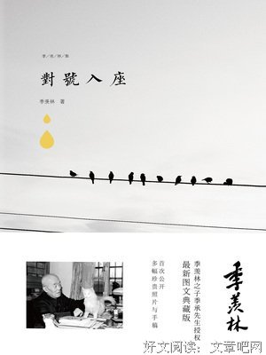 对号入座的句子