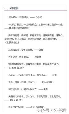 一蹴而就格言警句