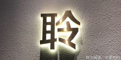 浅尝辄止的语句摘抄_关于浅尝辄止的语句