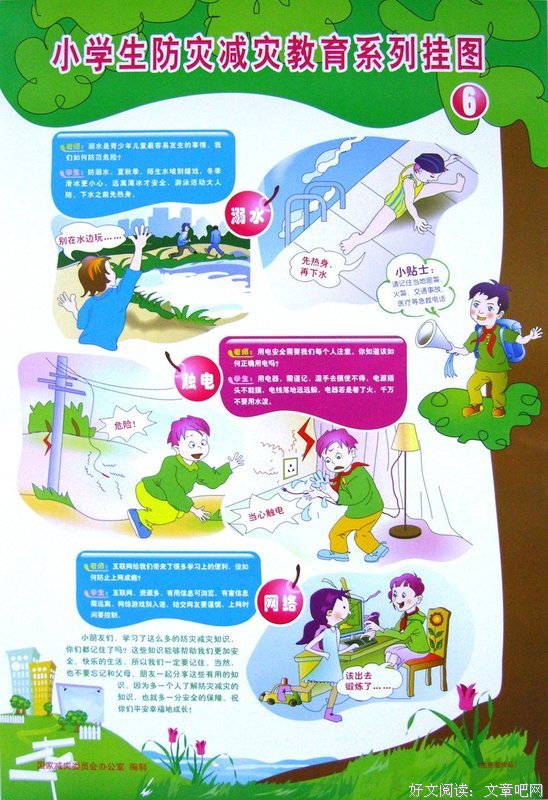 小学生：我拿着父母的钱给喜欢的人打榜怎么了？