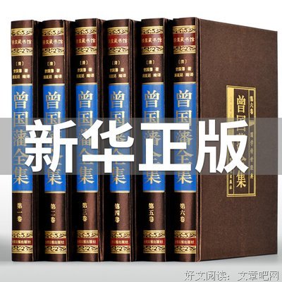 《曾国藩大传》经典的句子