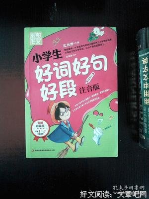 爱我你怕了吗好词好句