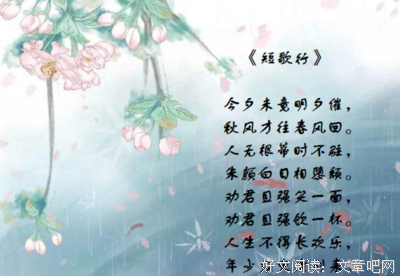 《浮生》的句子