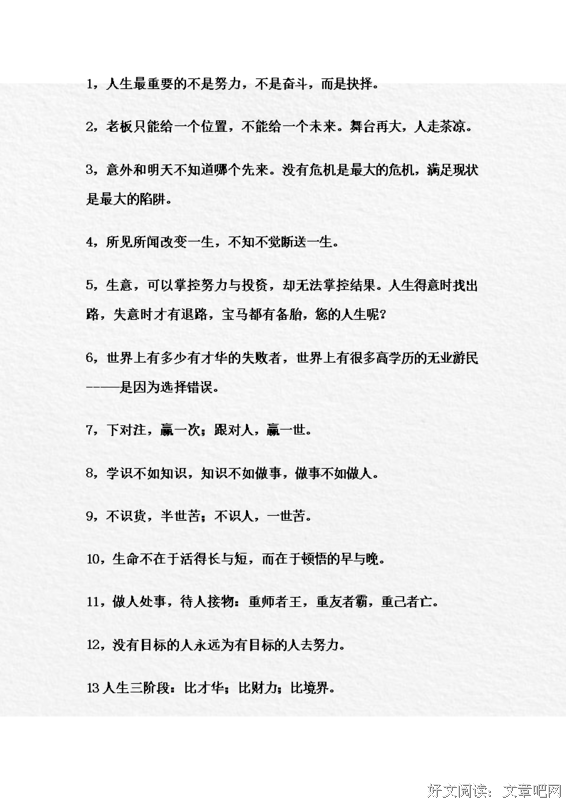 人第却开时茶凉句子大全
