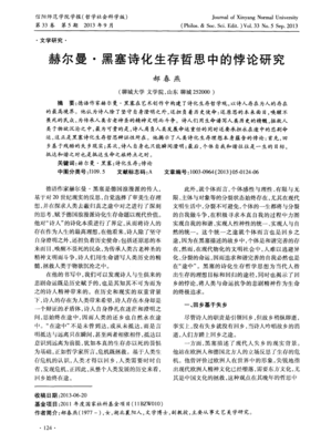 生存论哲思句子大全
