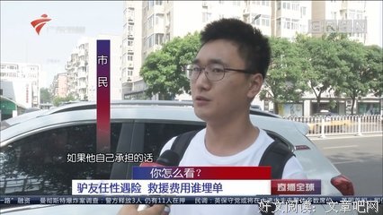 ​你的任性，谁来买单