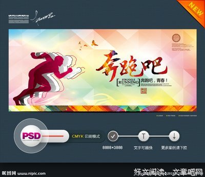 《奔跑吧》的影评大全