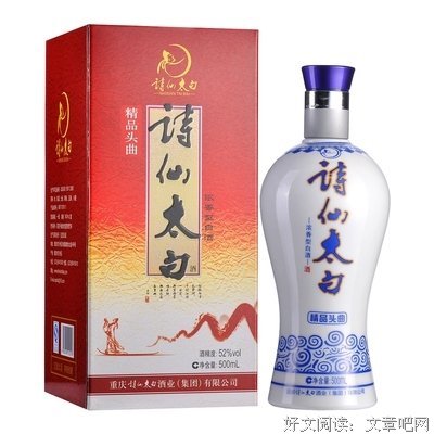 诗仙太白
