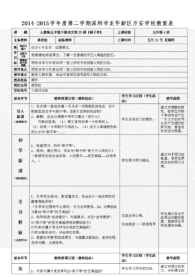 《深圳传》读后感锦集