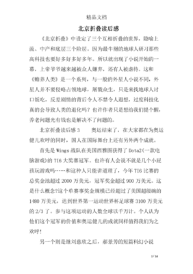 《人类一半是外星人，一半是地球人》读后感摘抄
