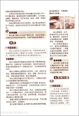 《月子》的读后感大全