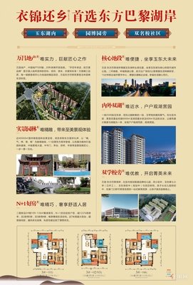 买了个房，血亏26.6%…