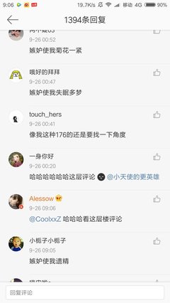 我他妈招谁惹谁了