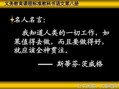书文经典名句