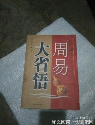 醒悟经典的句子