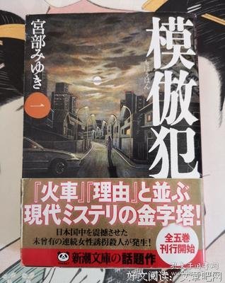 《模仿犯》的观后感大全