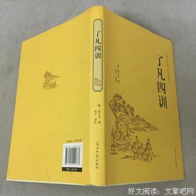 中了凡的多子得心用会优美的句子