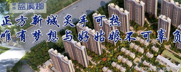 唯有梦想与好姑娘不可辜负句子