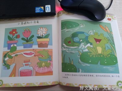 为为让我编一个他是猛1的故事