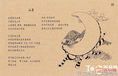 《席慕蓉诗集（套装共6册）》读后感100字